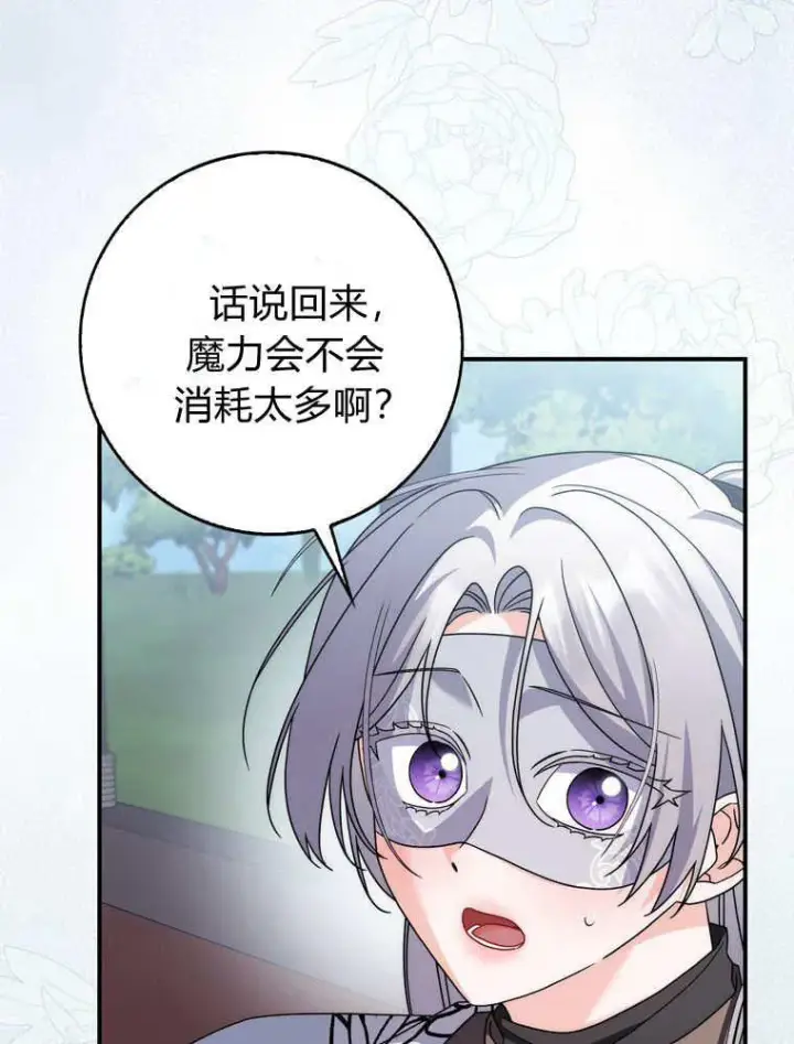 《听丈夫的话包养情夫》第43话图95