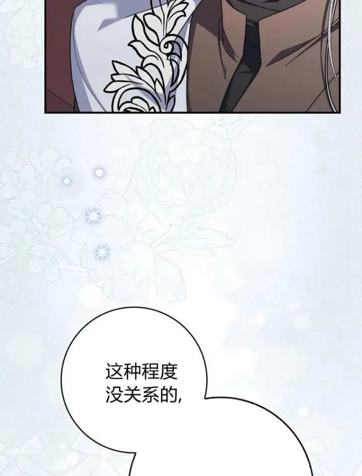 《听丈夫的话包养情夫》第43话图96