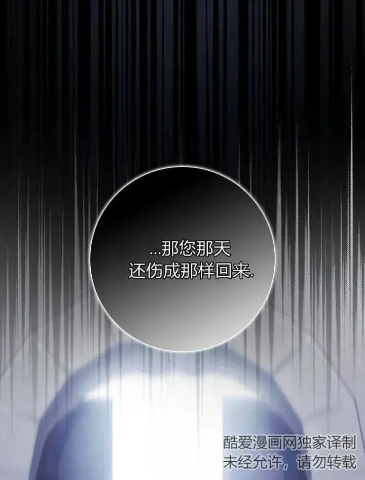 《听丈夫的话包养情夫》第08话图10
