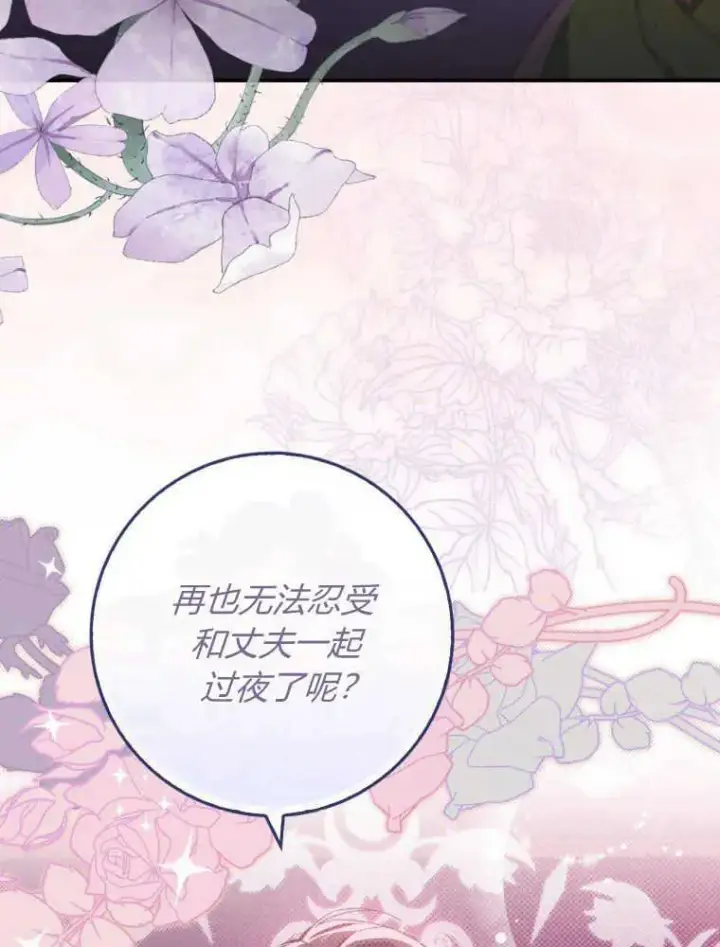 《听丈夫的话包养情夫》第08话图100