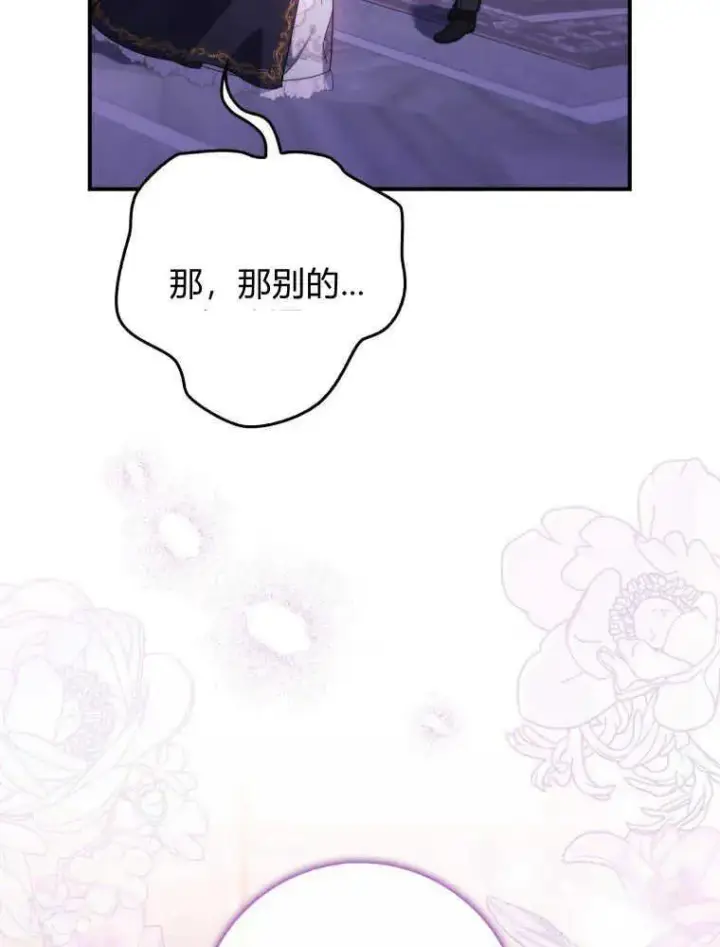 《听丈夫的话包养情夫》第08话图108