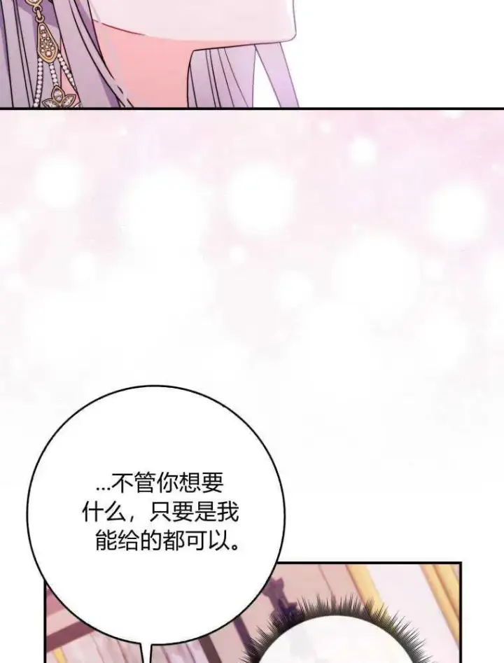 《听丈夫的话包养情夫》第08话图111