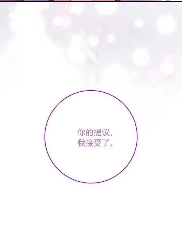 《听丈夫的话包养情夫》第08话图114
