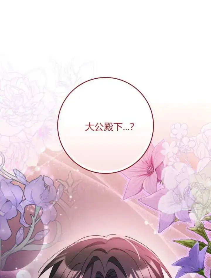 《听丈夫的话包养情夫》第08话图118