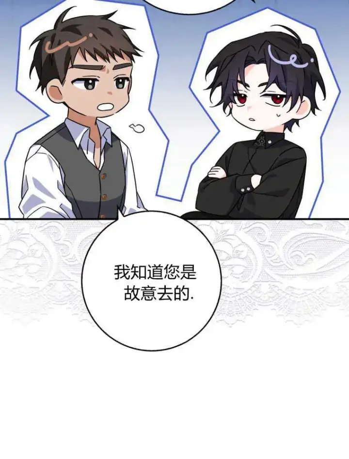 《听丈夫的话包养情夫》第08话图12