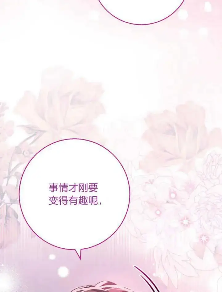 《听丈夫的话包养情夫》第08话图126