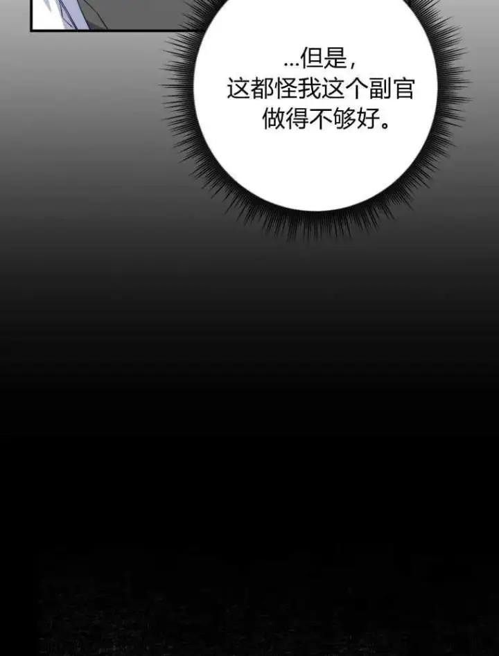 《听丈夫的话包养情夫》第08话图14