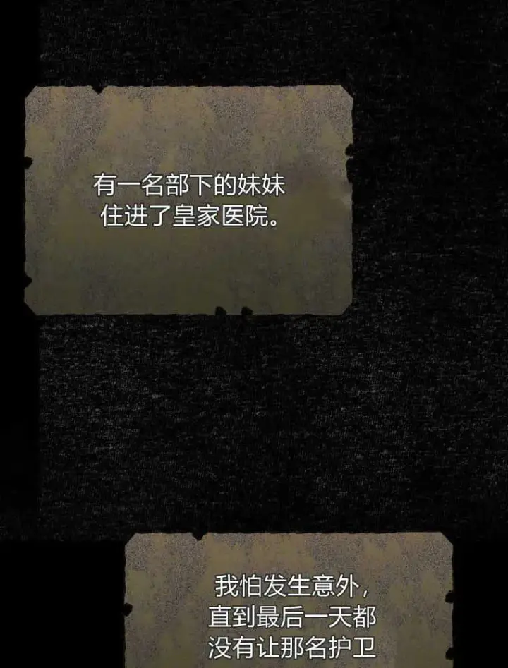 《听丈夫的话包养情夫》第08话图15