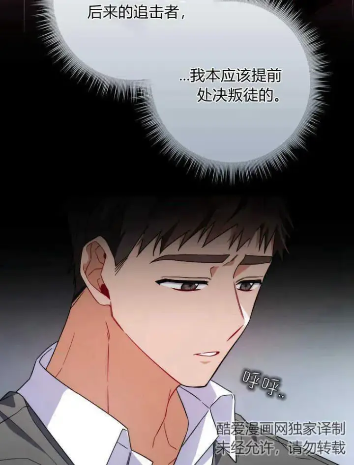 《听丈夫的话包养情夫》第08话图23