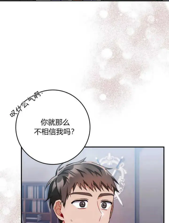 《听丈夫的话包养情夫》第08话图24