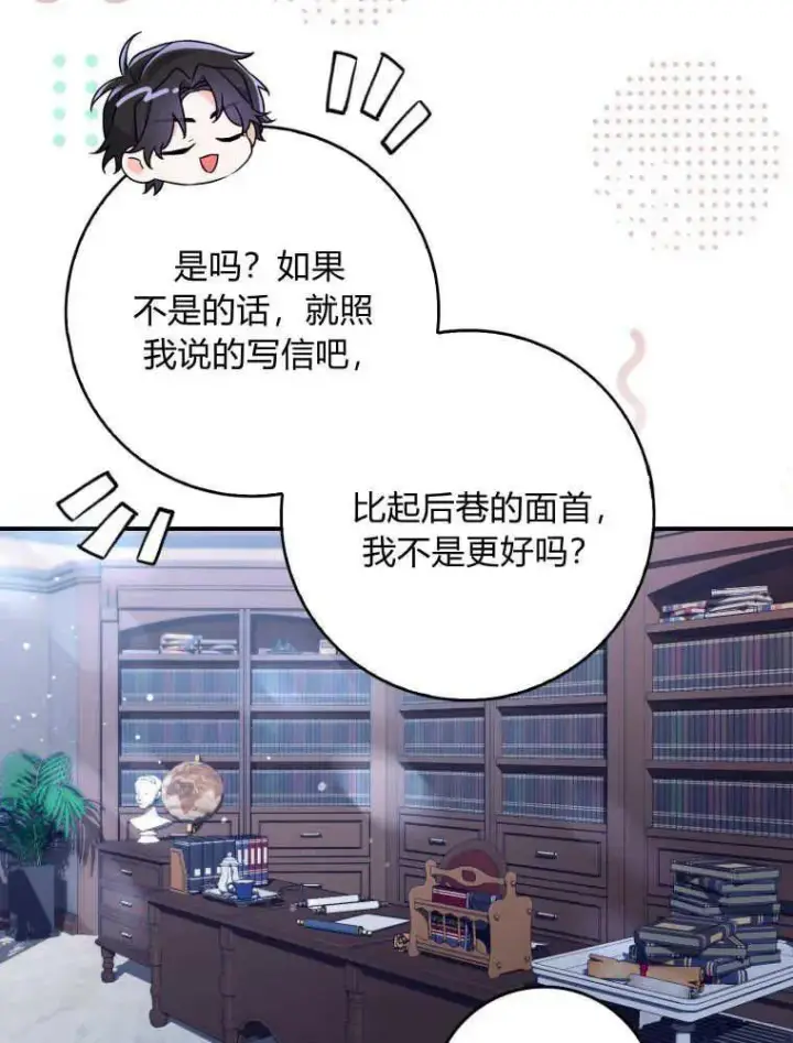 《听丈夫的话包养情夫》第08话图26