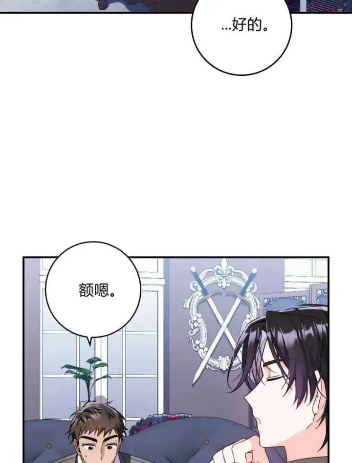 《听丈夫的话包养情夫》第08话图27
