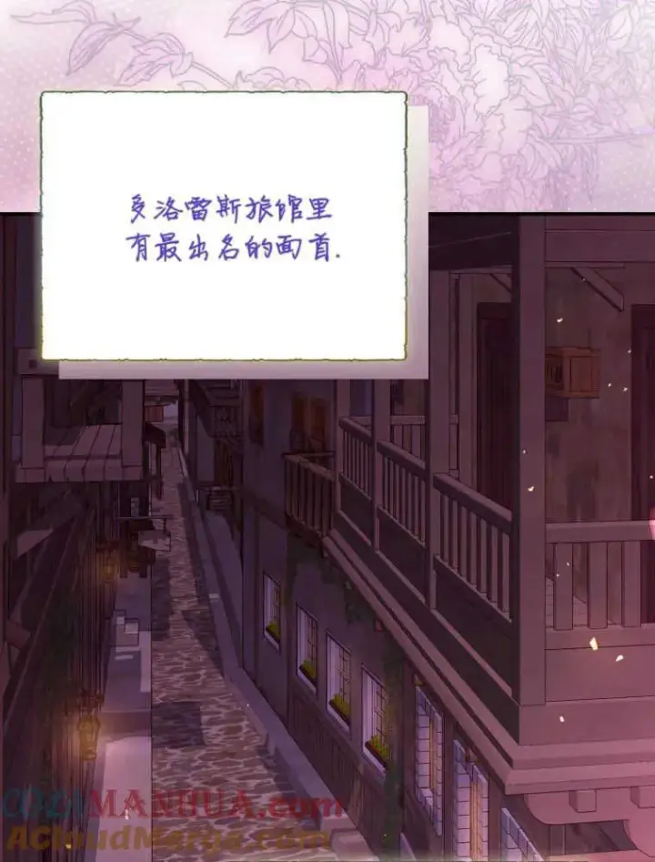 《听丈夫的话包养情夫》第08话图29