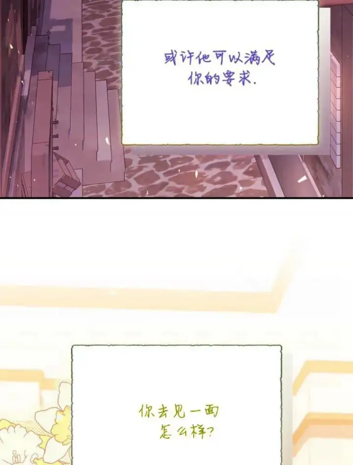 《听丈夫的话包养情夫》第08话图30