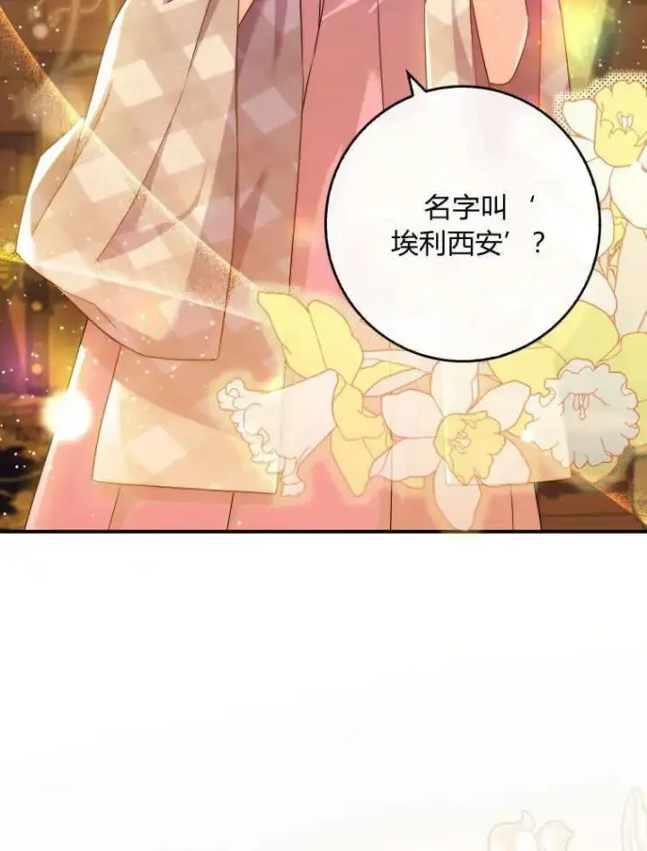 《听丈夫的话包养情夫》第08话图32