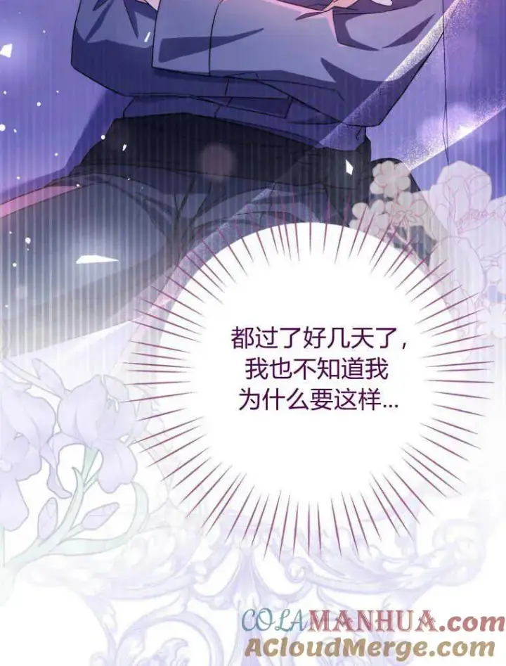 《听丈夫的话包养情夫》第08话图45