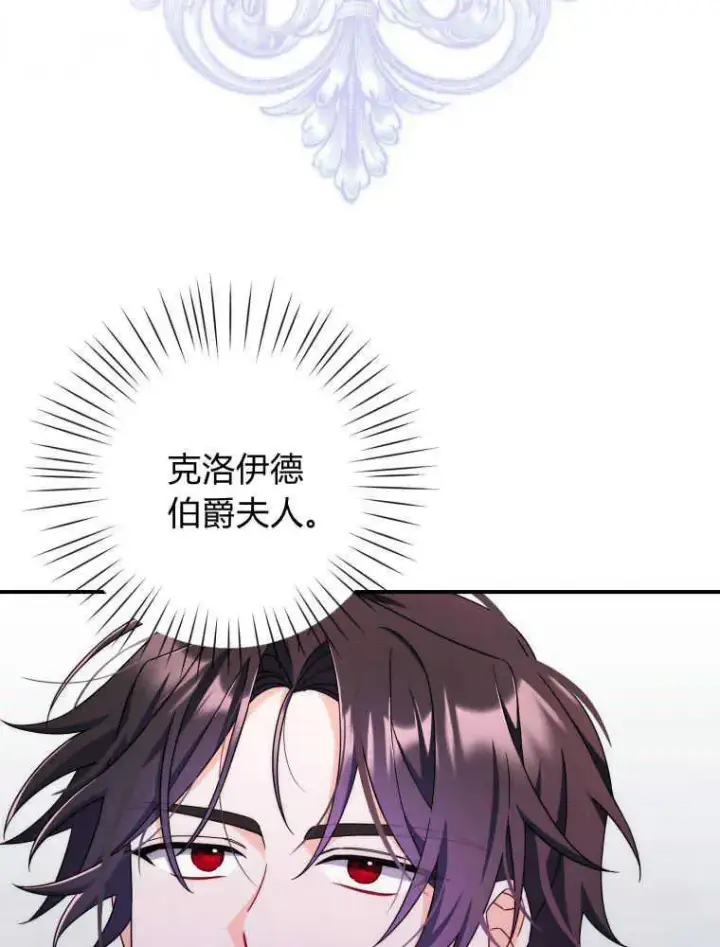 《听丈夫的话包养情夫》第08话图46
