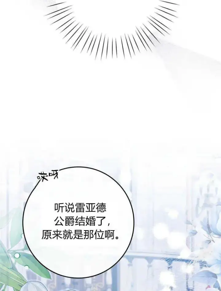 《听丈夫的话包养情夫》第08话图48