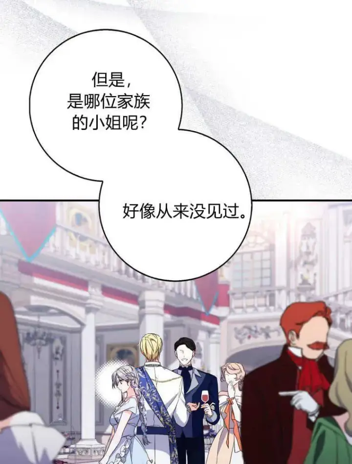 《听丈夫的话包养情夫》第08话图51