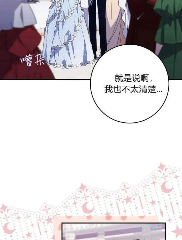 《听丈夫的话包养情夫》第08话图52