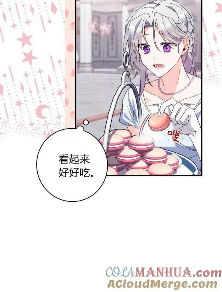 《听丈夫的话包养情夫》第08话图53