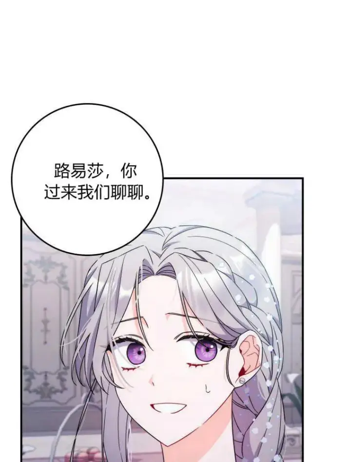 《听丈夫的话包养情夫》第08话图58
