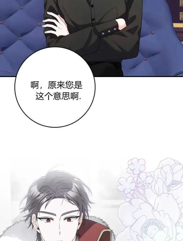 《听丈夫的话包养情夫》第08话图6
