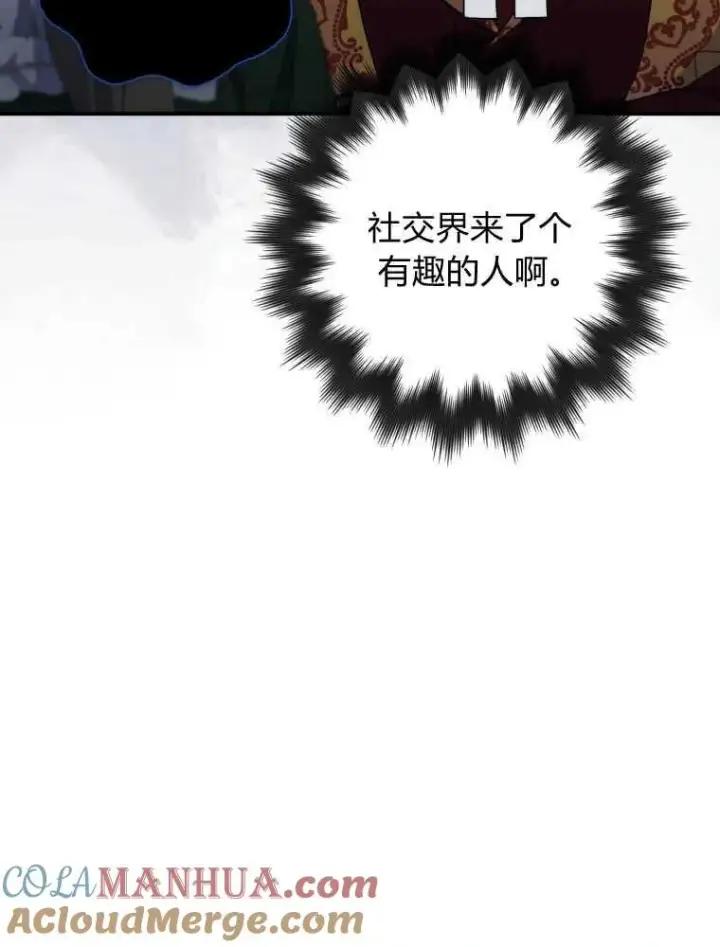 《听丈夫的话包养情夫》第08话图61
