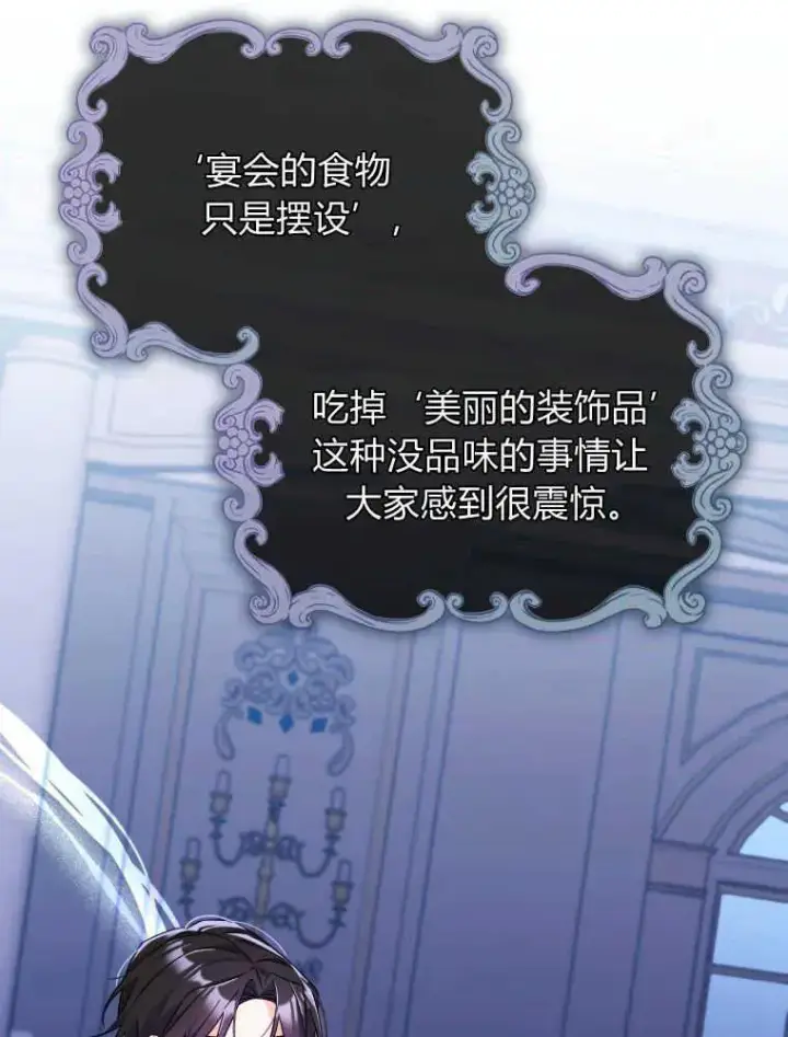 《听丈夫的话包养情夫》第08话图62
