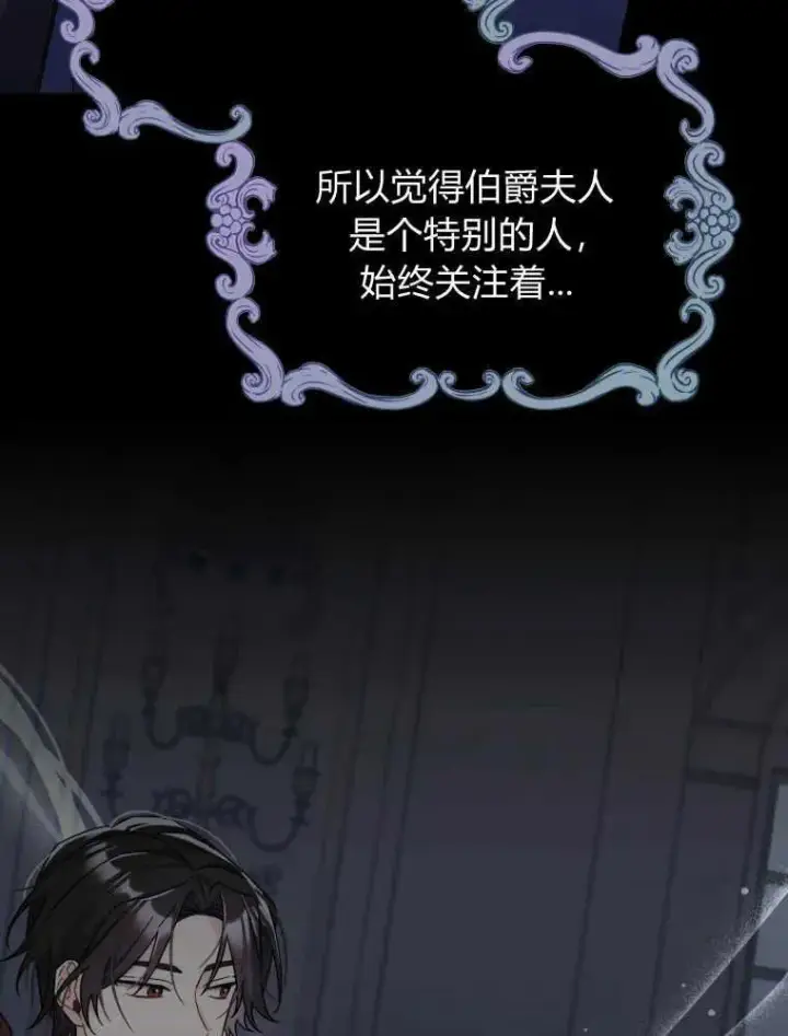《听丈夫的话包养情夫》第08话图64