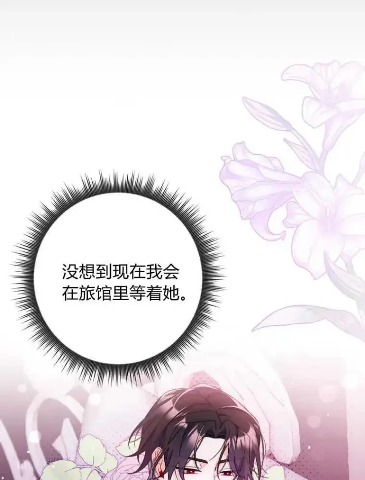《听丈夫的话包养情夫》第08话图68