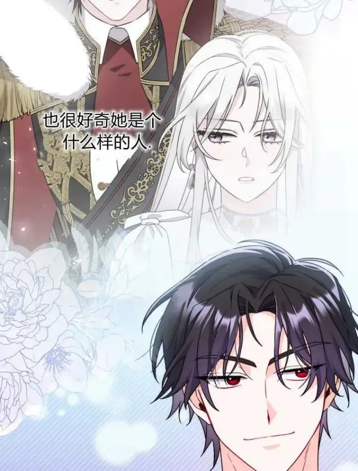 《听丈夫的话包养情夫》第08话图7