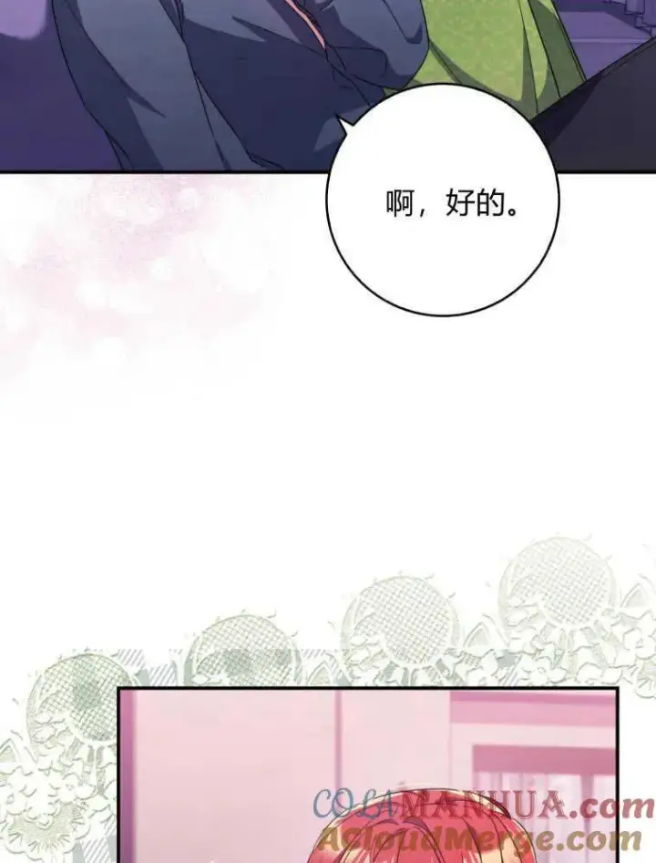 《听丈夫的话包养情夫》第08话图73
