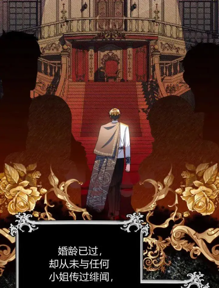 《听丈夫的话包养情夫》第08话图78