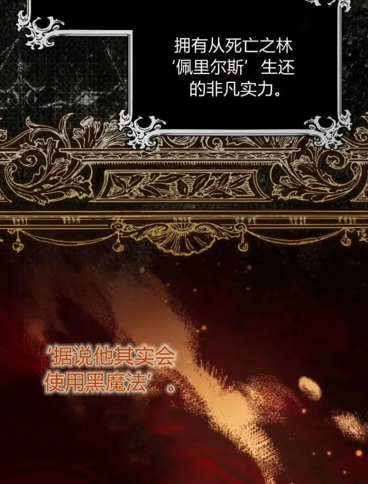 《听丈夫的话包养情夫》第08话图79