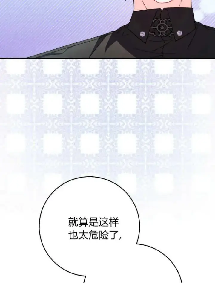 《听丈夫的话包养情夫》第08话图8