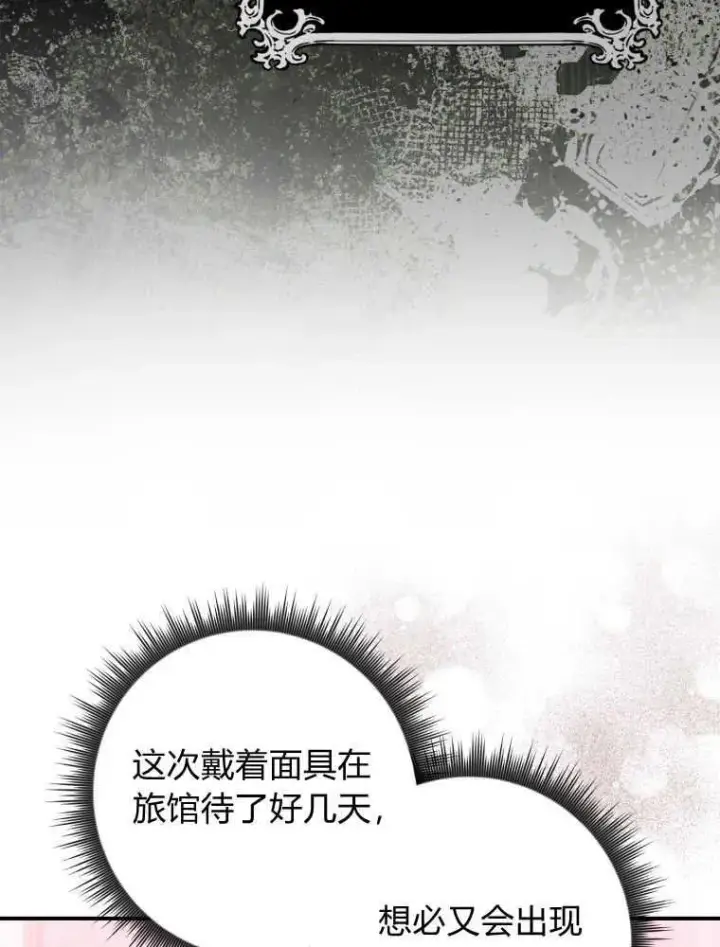 《听丈夫的话包养情夫》第08话图82