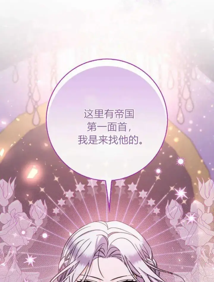 《听丈夫的话包养情夫》第08话图92