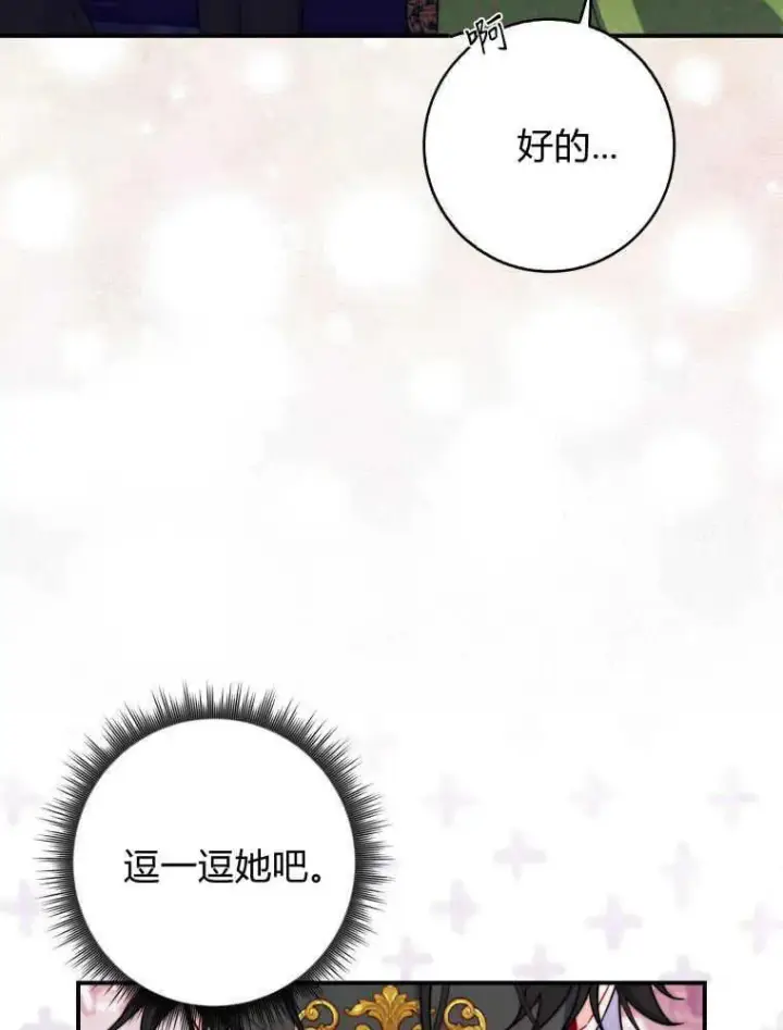 《听丈夫的话包养情夫》第08话图96
