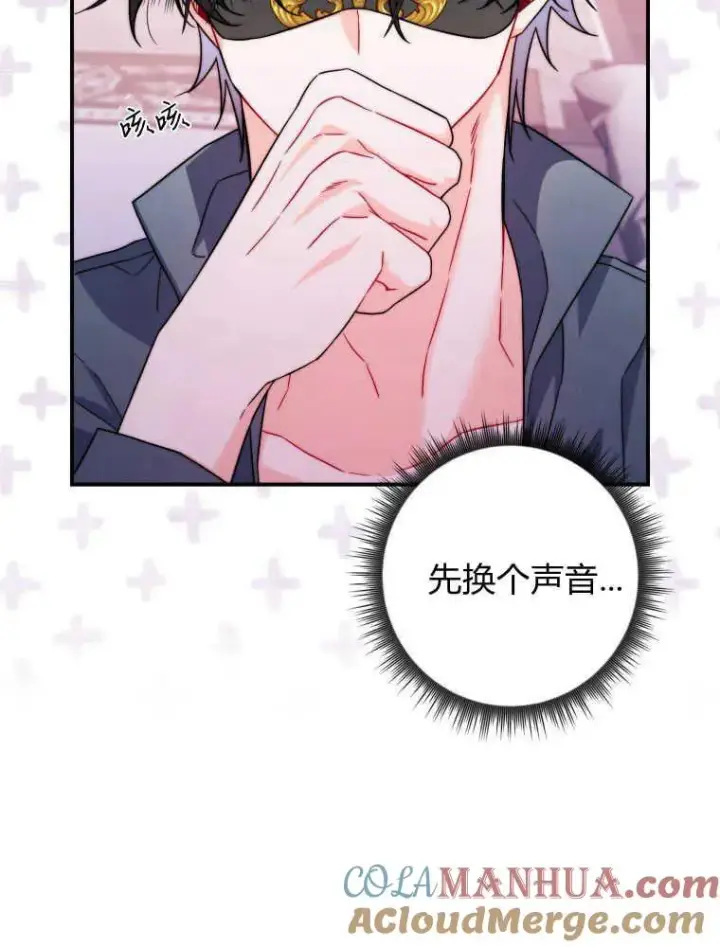 《听丈夫的话包养情夫》第08话图97