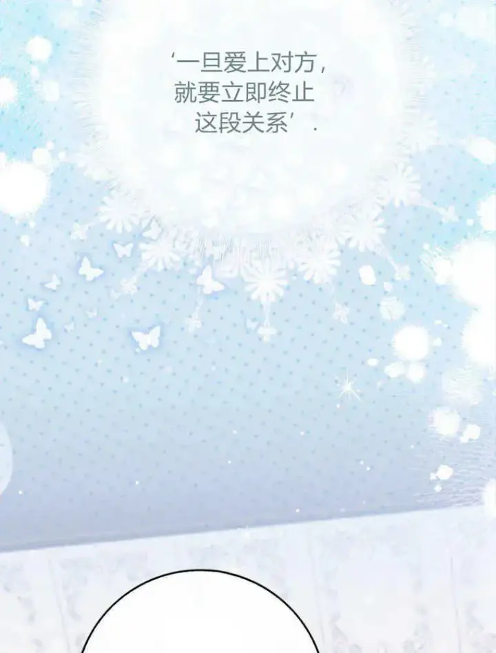 《听丈夫的话包养情夫》第09话图102