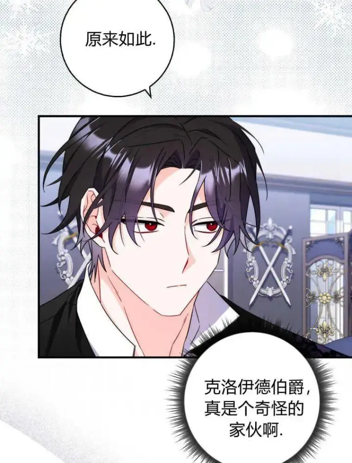 《听丈夫的话包养情夫》第09话图106