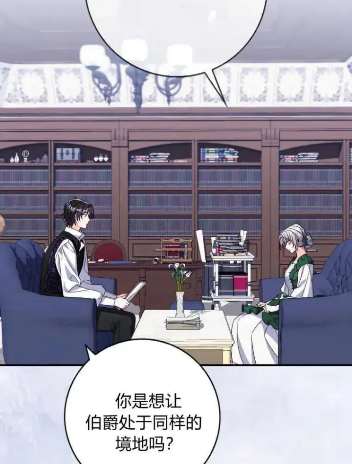 《听丈夫的话包养情夫》第09话图108