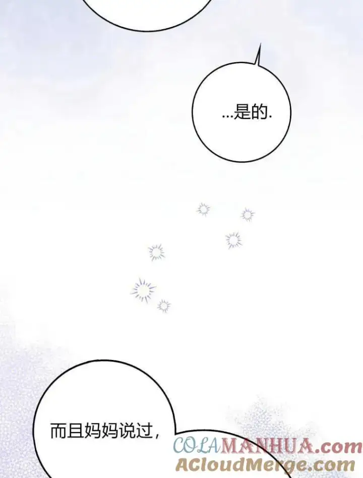 《听丈夫的话包养情夫》第09话图109