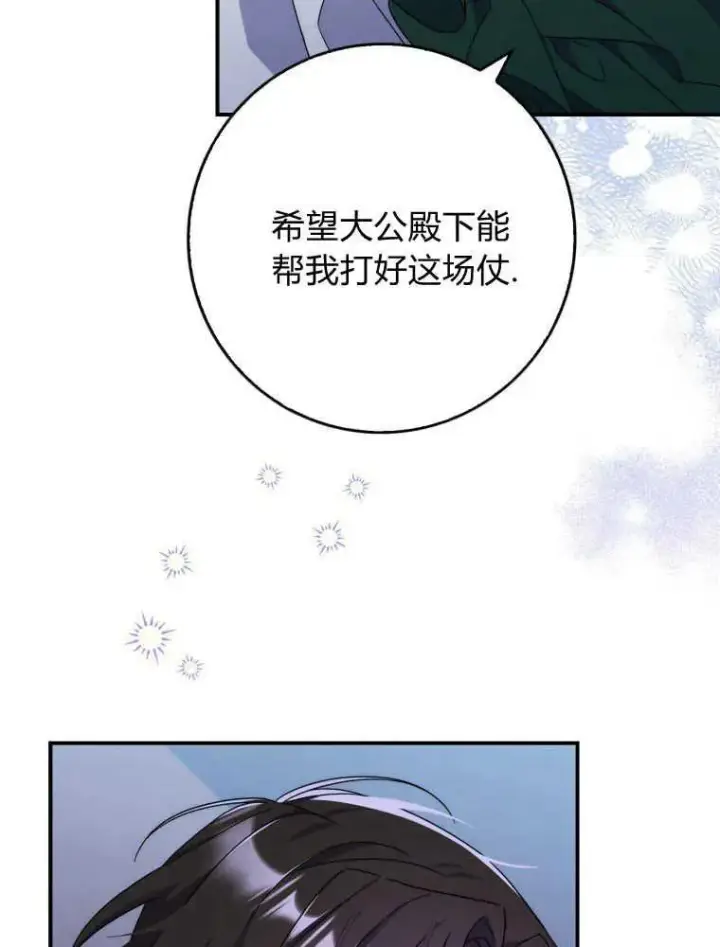 《听丈夫的话包养情夫》第09话图111
