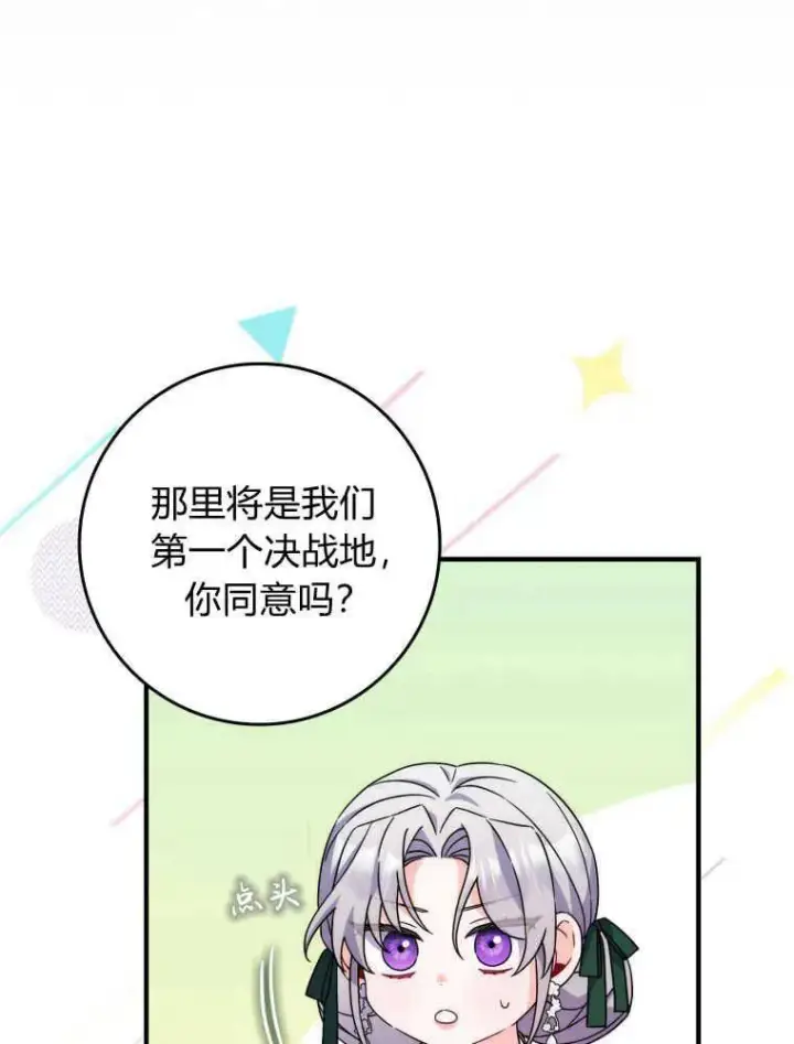 《听丈夫的话包养情夫》第09话图115