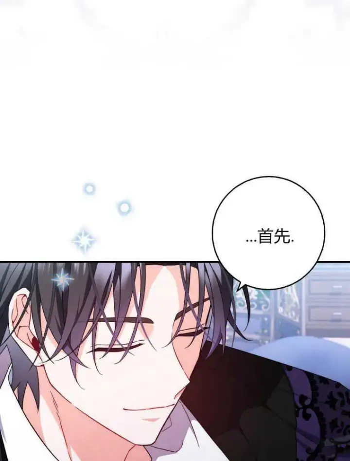 《听丈夫的话包养情夫》第09话图118