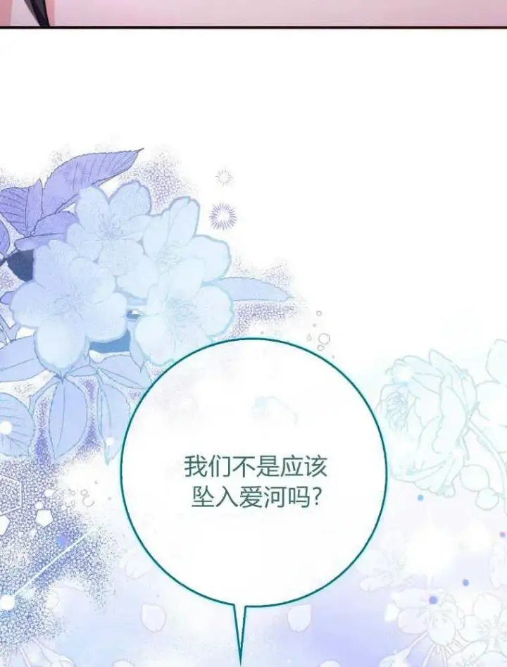 《听丈夫的话包养情夫》第09话图120
