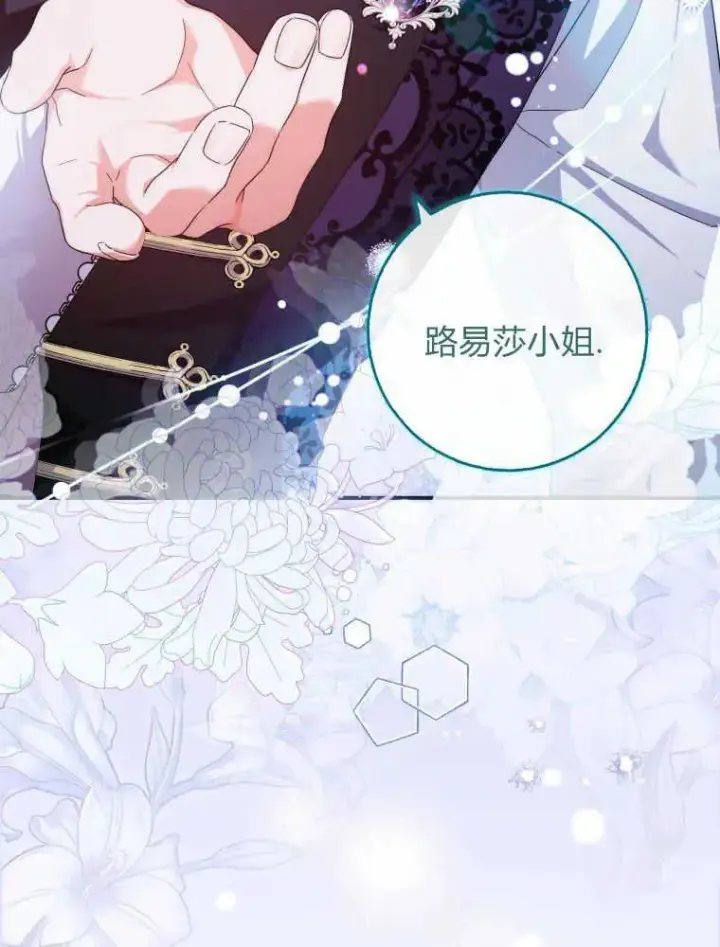 《听丈夫的话包养情夫》第09话图122