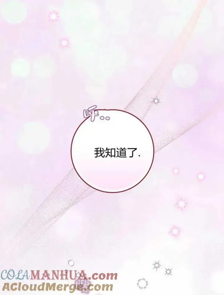 《听丈夫的话包养情夫》第09话图17